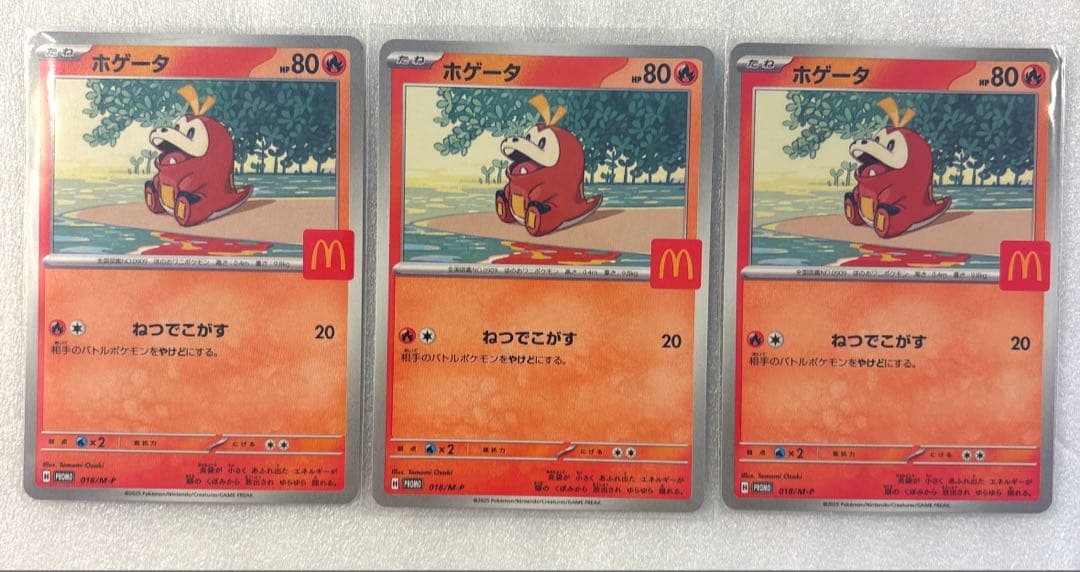 【美品】マクドナルド ハッピーセット プロモ 6種フルコンプリート！