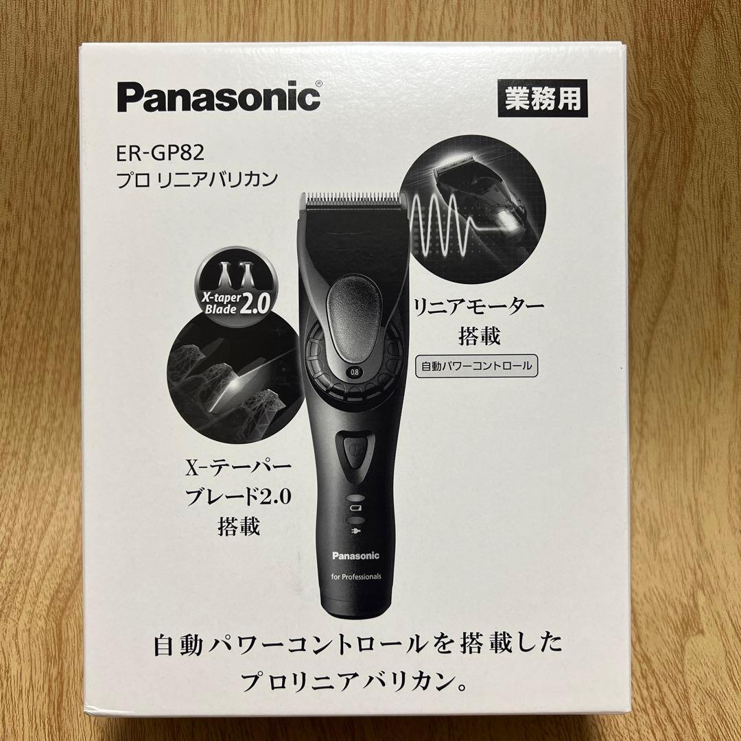 お値下げしました！パナソニック プロリニアバリカン ER-GP82-K
