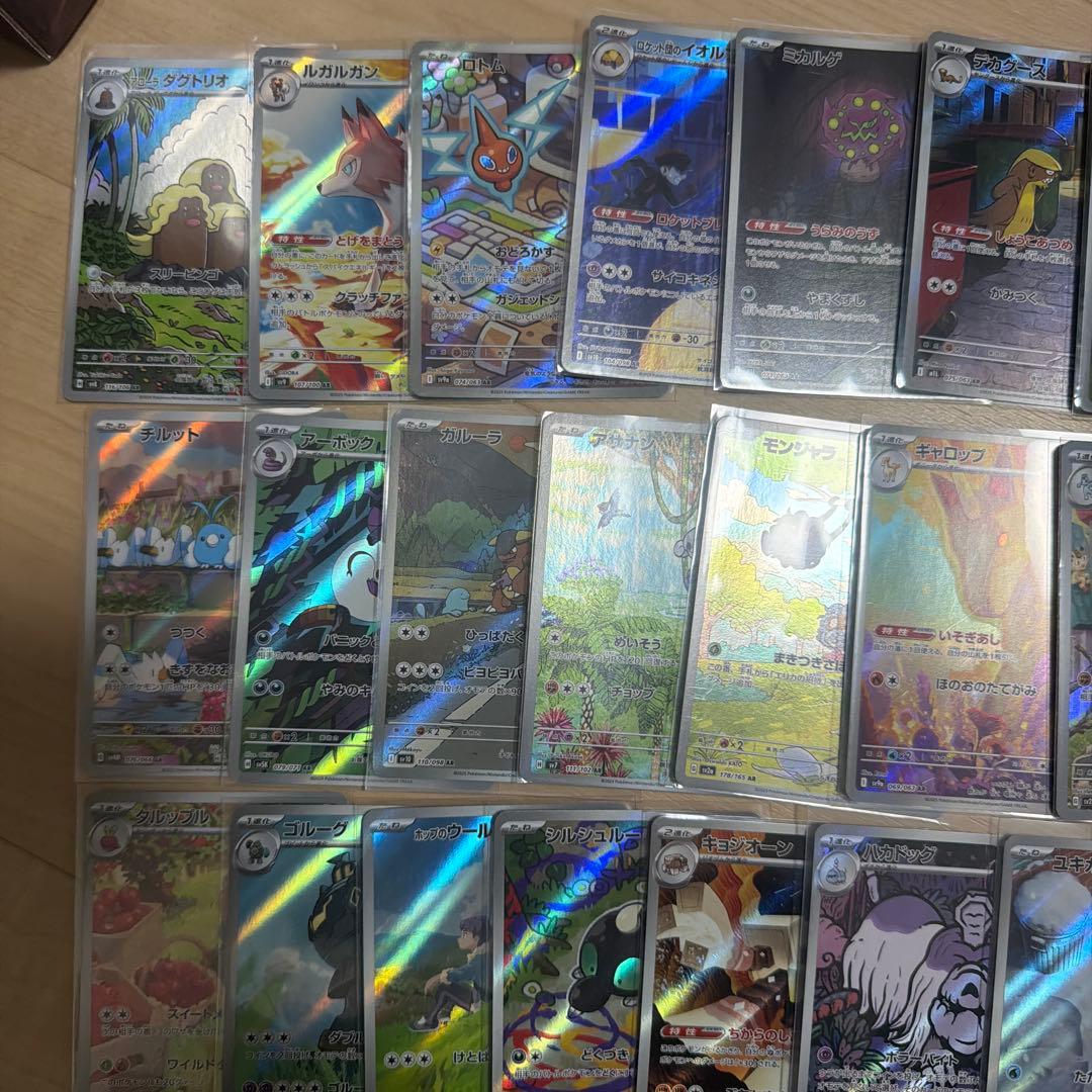 ポケモンカード　ar AR50枚まとめ売り