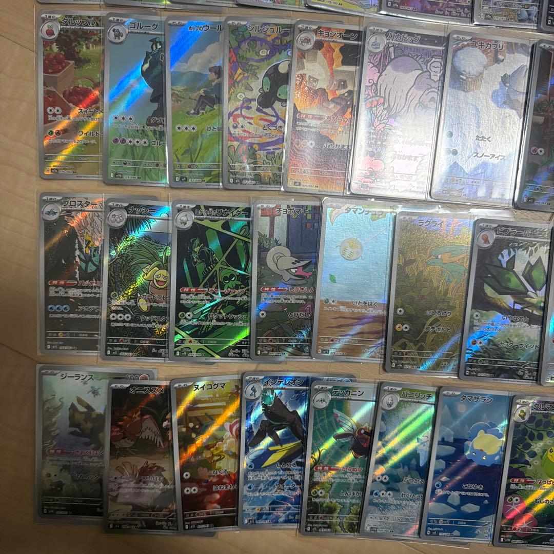 ポケモンカード　ar AR50枚まとめ売り