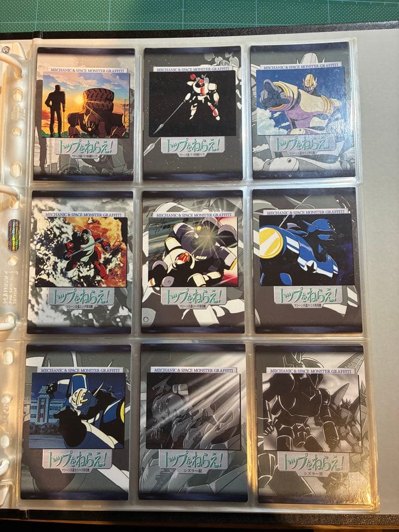 カードダスマスターズ トップをねらえ！フルコンプリートセット