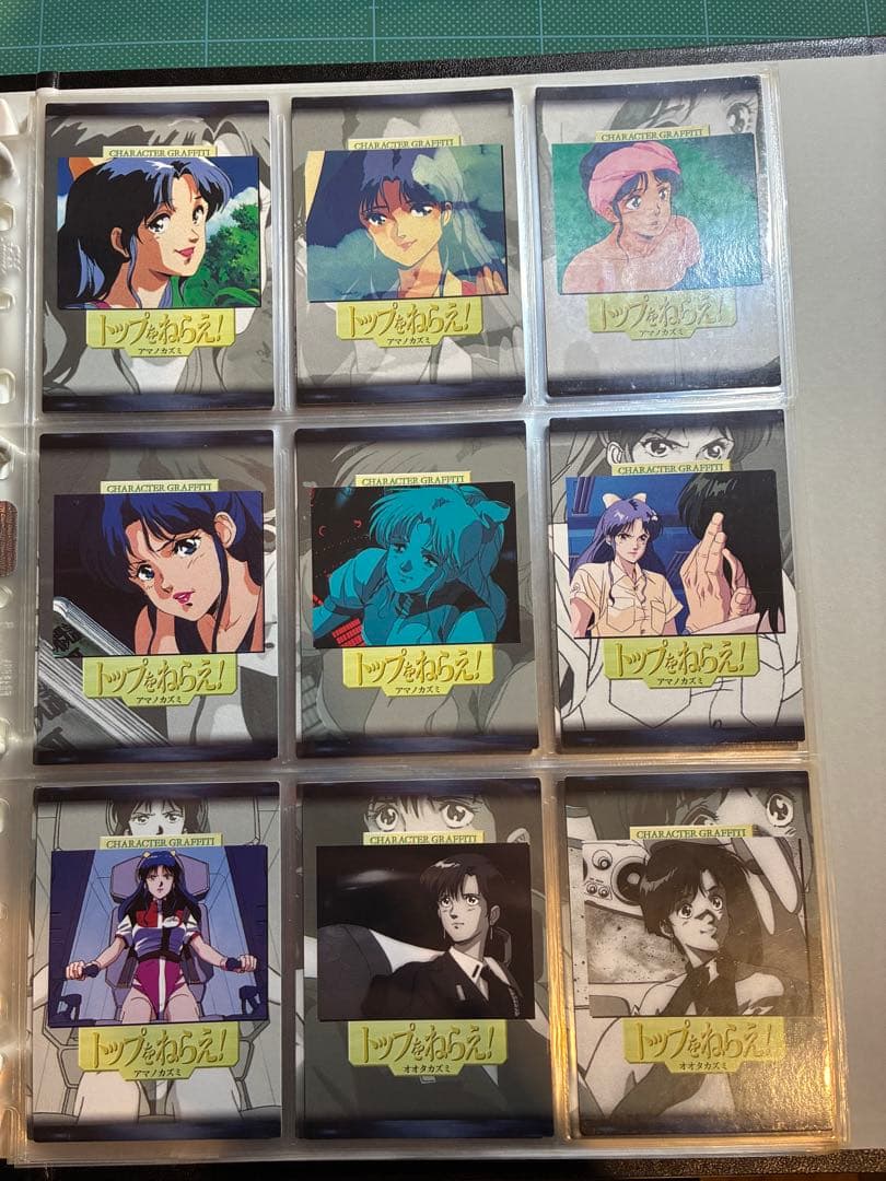 カードダスマスターズ トップをねらえ！フルコンプリートセット