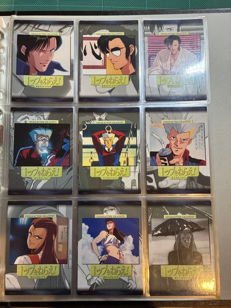 カードダスマスターズ トップをねらえ！フルコンプリートセット