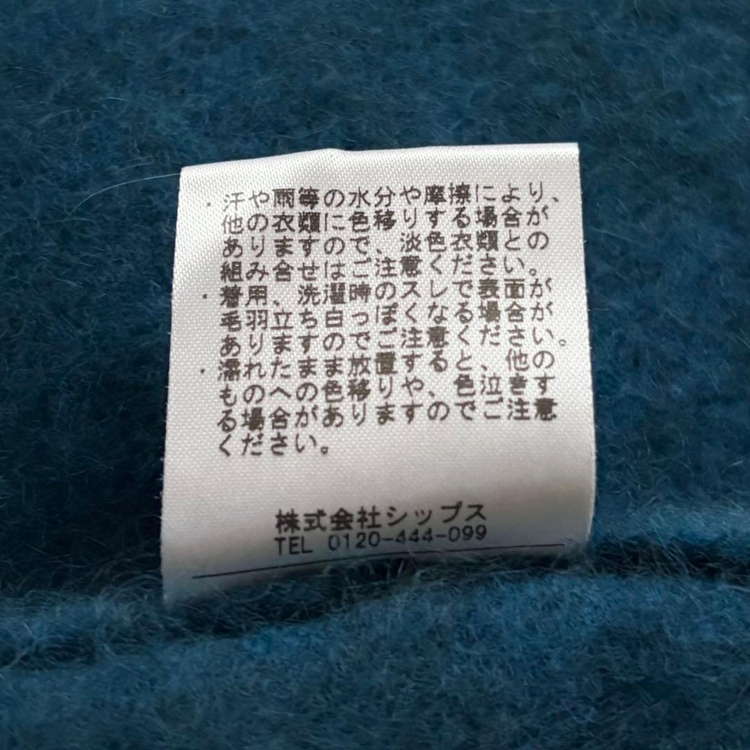 定価22330円 SHIPS ふわふわ ヘアリークルーネックニット ブルー