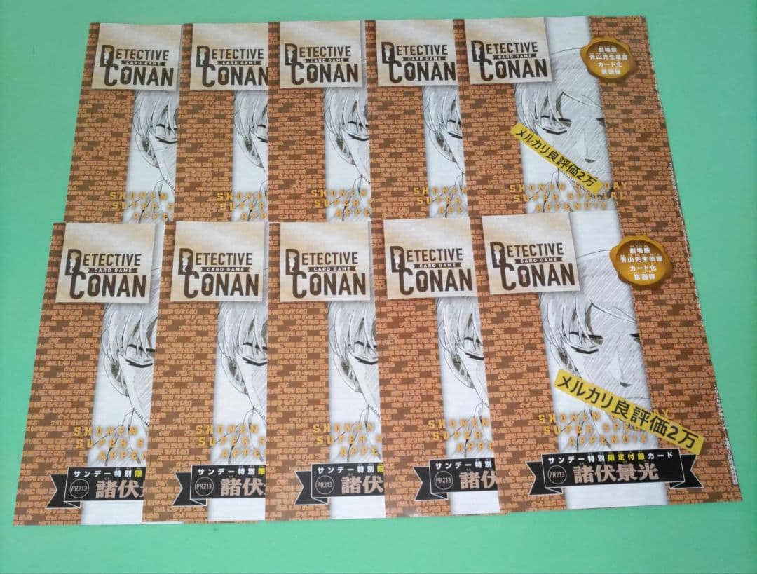⑤㊵ 少年サンデーS　付録　2026年3月号　名探偵コナンカードゲーム　諸伏景光