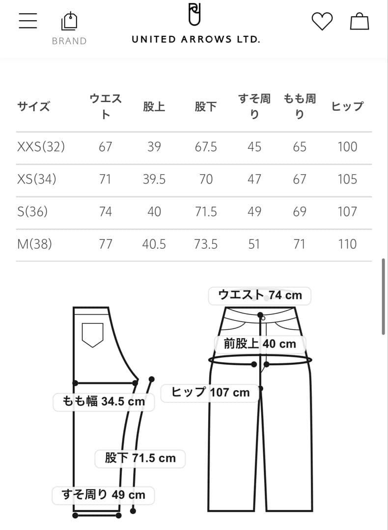 6(ROKU)コットン チノ パンツ　36