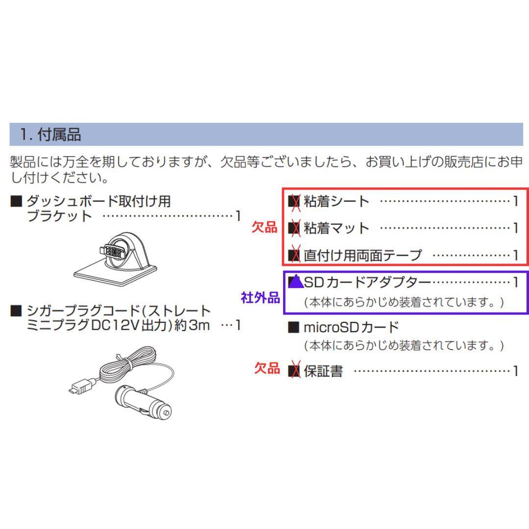 ユピテル レーザー&レーダー探知機 GS303L