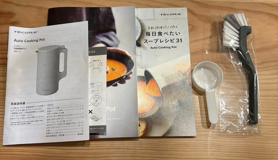 レコルト　自動調理ポット　RSY-2 ブラック