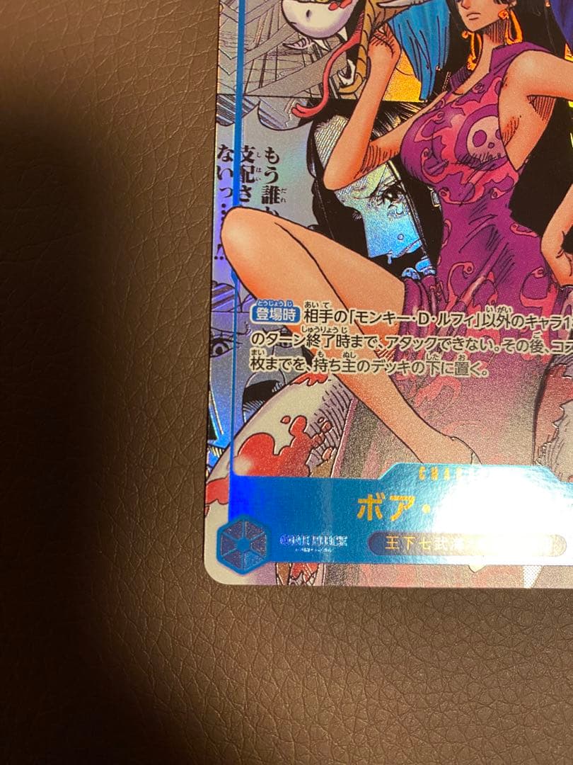 ハンコック コミックパラレル １枚