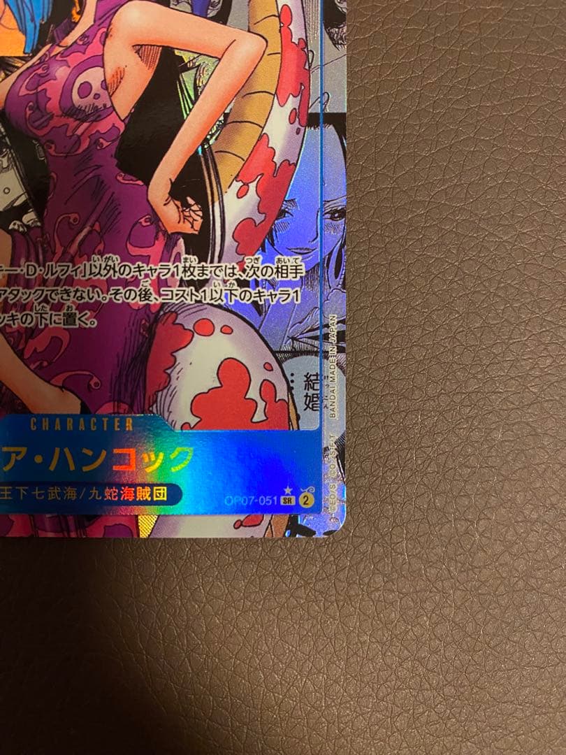 ハンコック コミックパラレル １枚