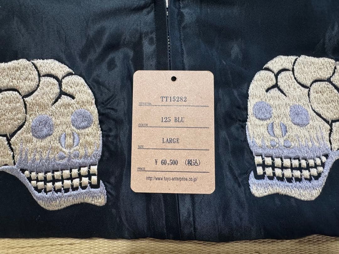 極美品 テーラー東洋 スカジャン L 髑髏 蛇 虎