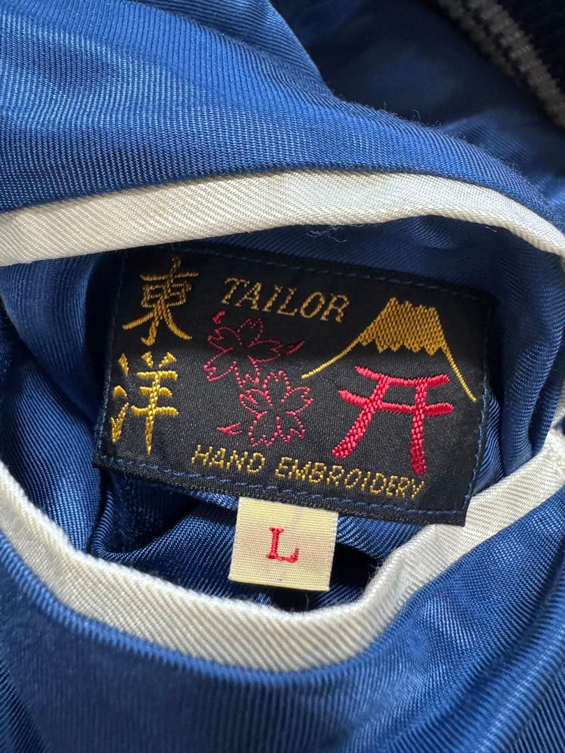 極美品 テーラー東洋 スカジャン L 髑髏 蛇 虎