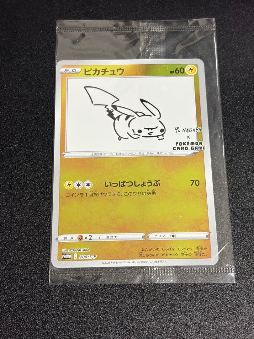 【未開封】ピカチュウ：YU NAGABA ポケモンカードPROMO S-Pプロモ
