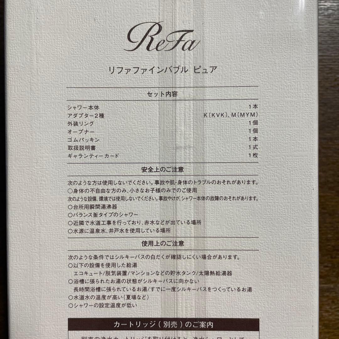 ReFa リファファインバブル ピュア 色ホワイト