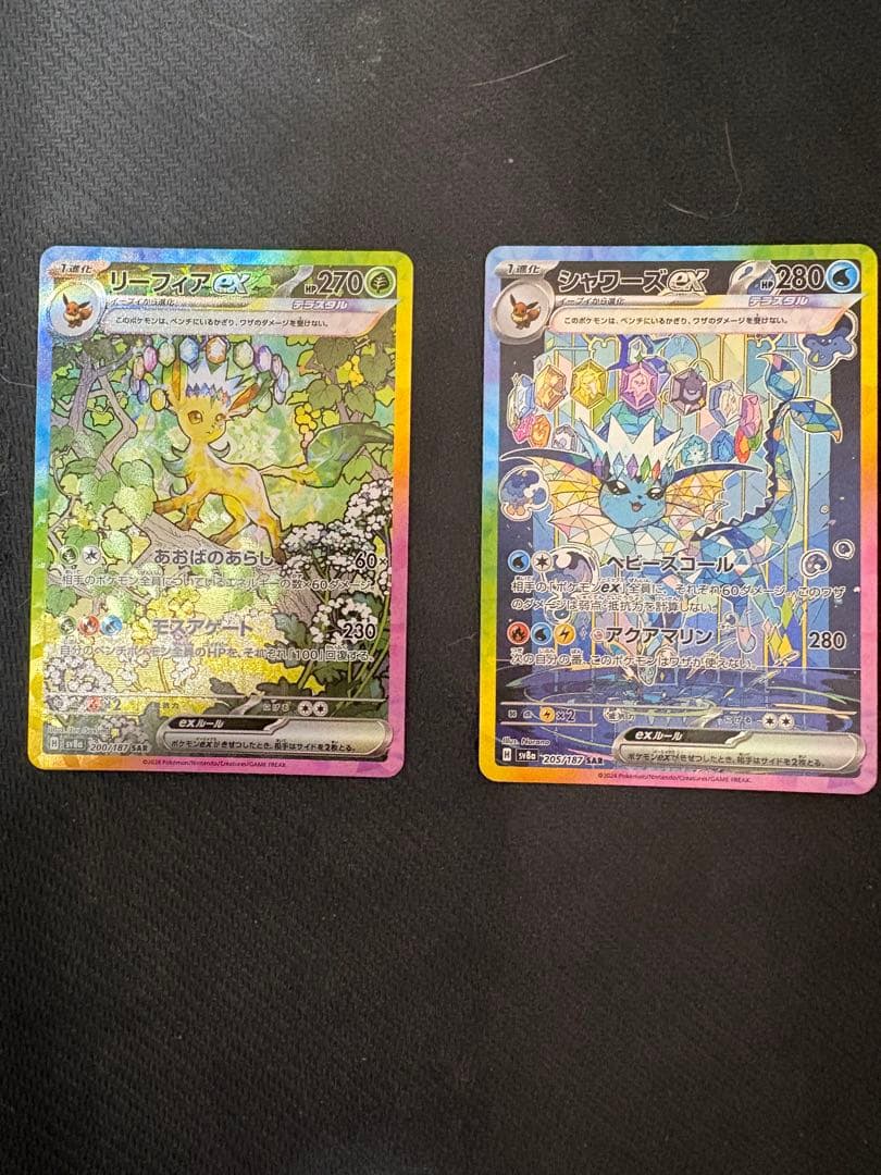 シャワーズex リーフィアex SAR 2枚セット