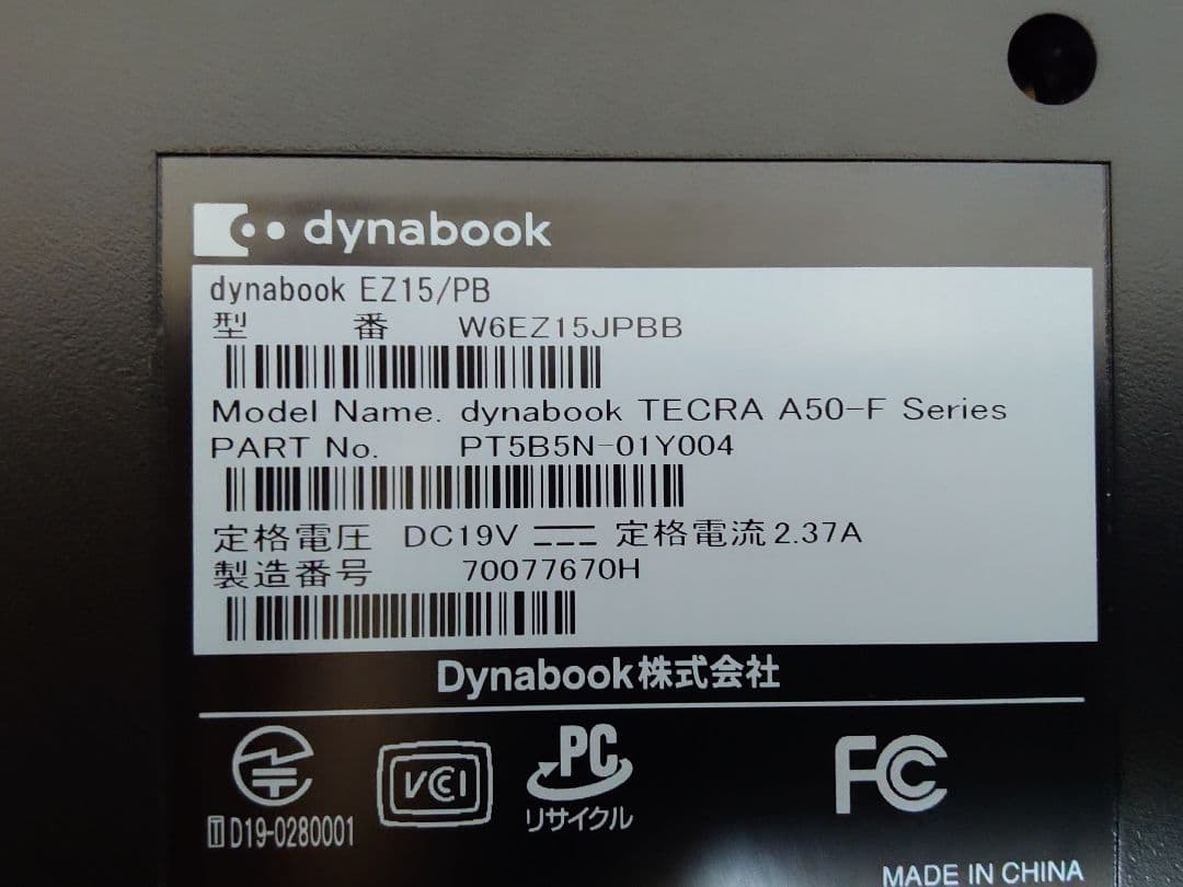 初期設定済：東芝Win11ノートPC SSD240GB/メモリ8GB