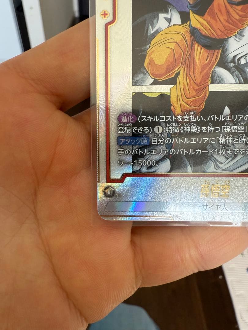 【美品】ドラゴンボールフュージョンワールド マンガブースター02セット