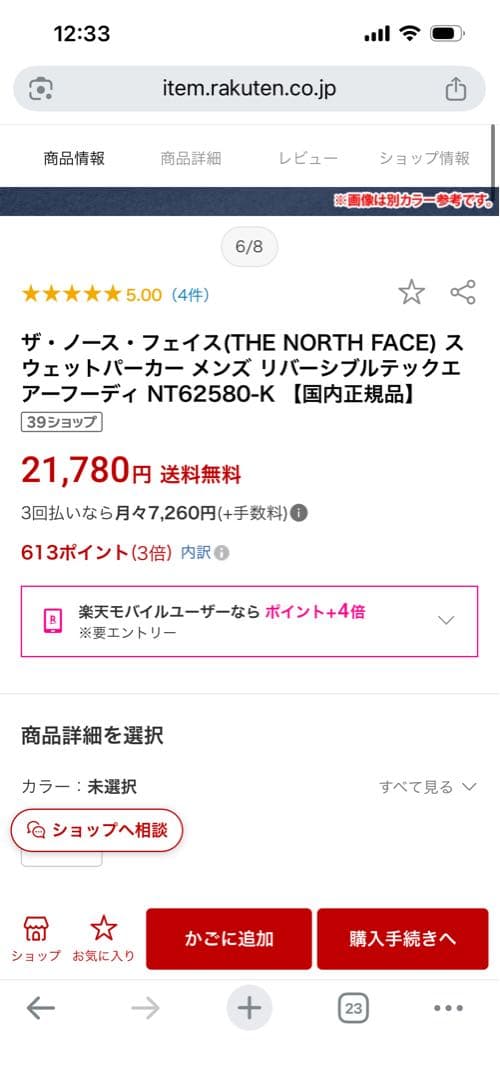 【美品】ザノースフェイス　スェットパーカー　リバーシブルテックエアーフーディ
