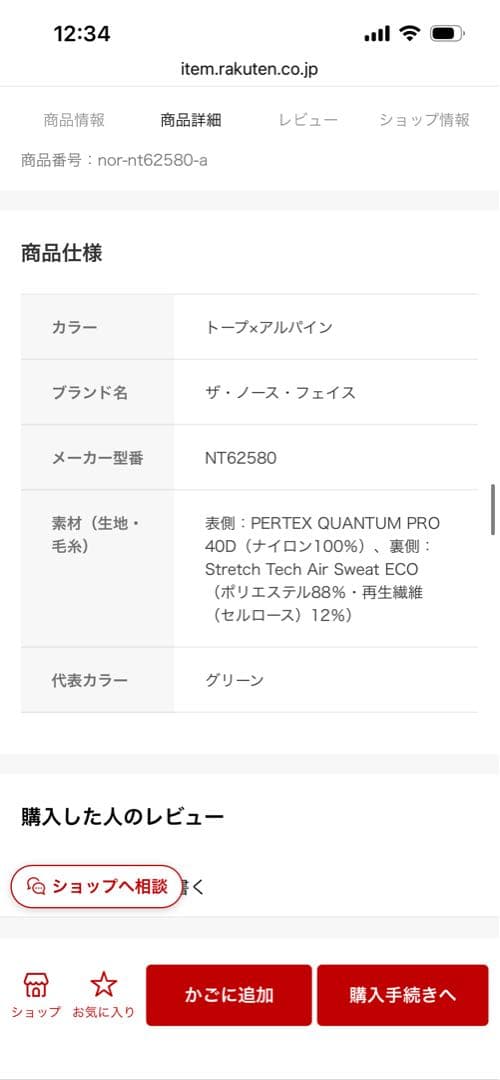 【美品】ザノースフェイス　スェットパーカー　リバーシブルテックエアーフーディ