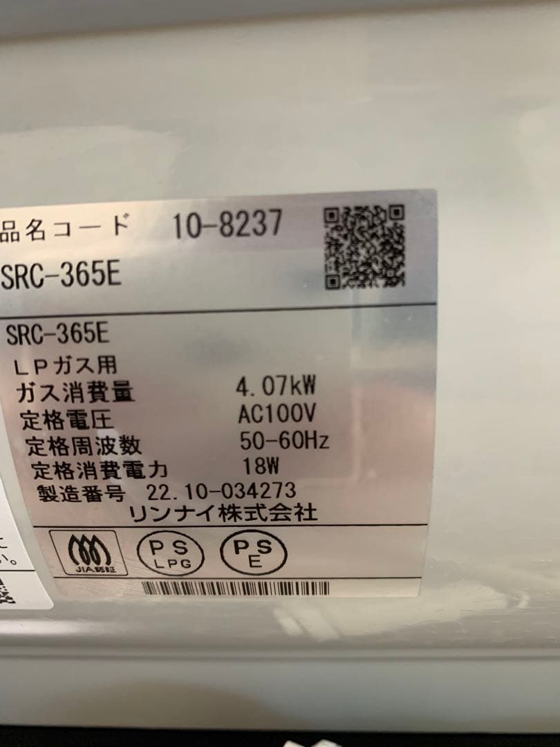 【本日限定価格】リンナイ ガスストーブ プロパン LP ガスファンヒーター