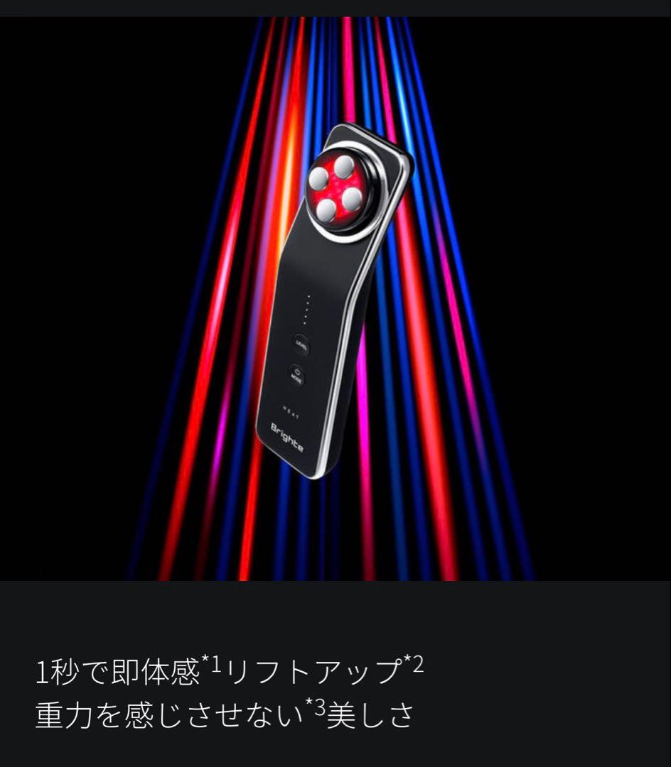 【新品未開封】 Bright ブライト エレキリフト リフト美顔器 専用ジェル付