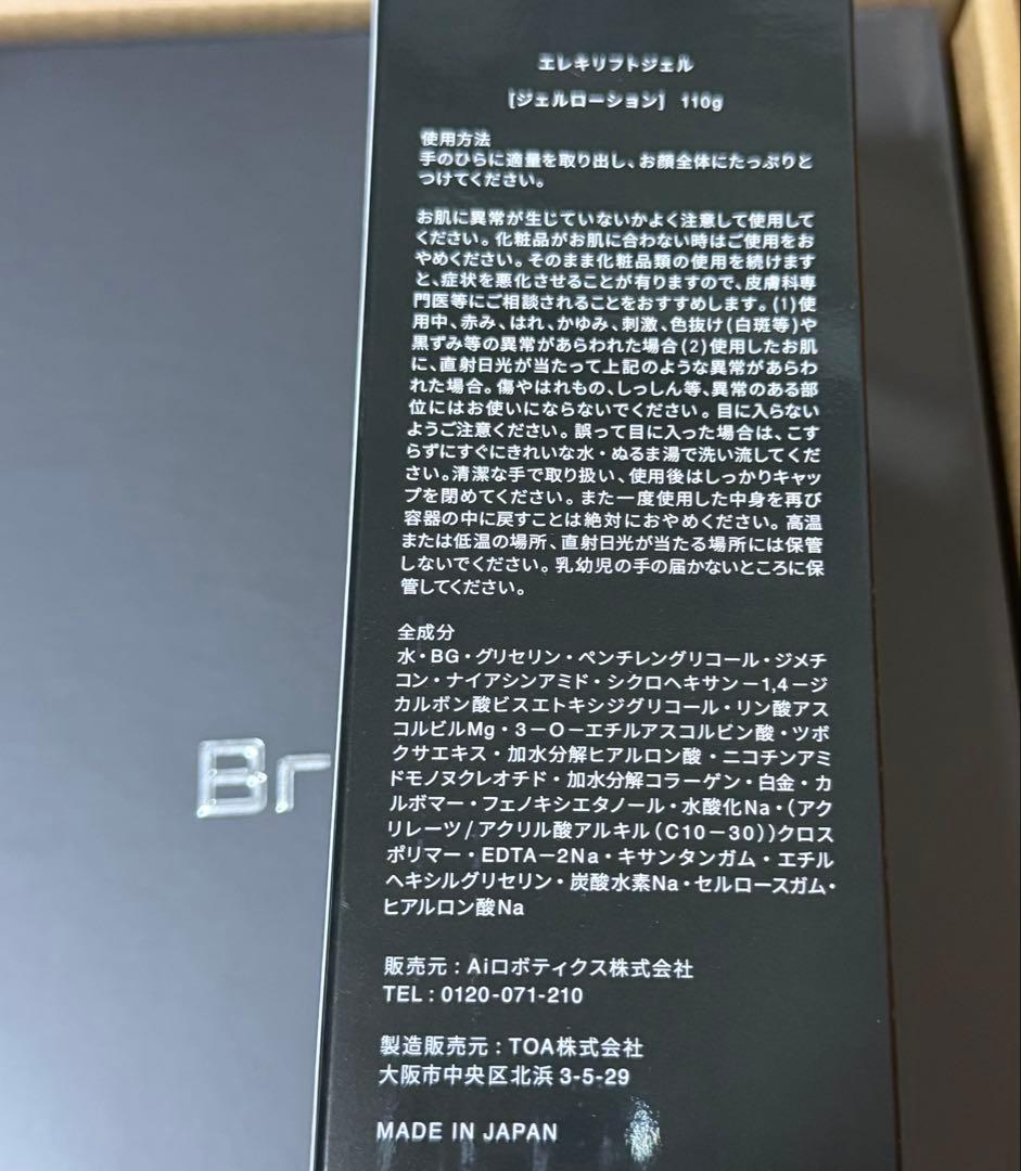 【新品未開封】 Bright ブライト エレキリフト リフト美顔器 専用ジェル付