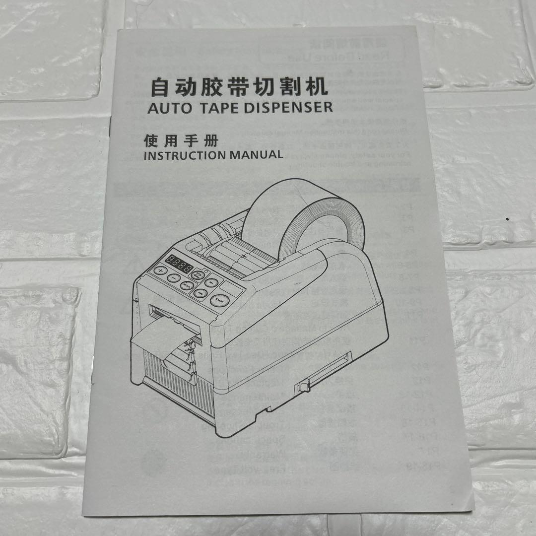 オートテープディスペンサー　ZCUT－９ＧR