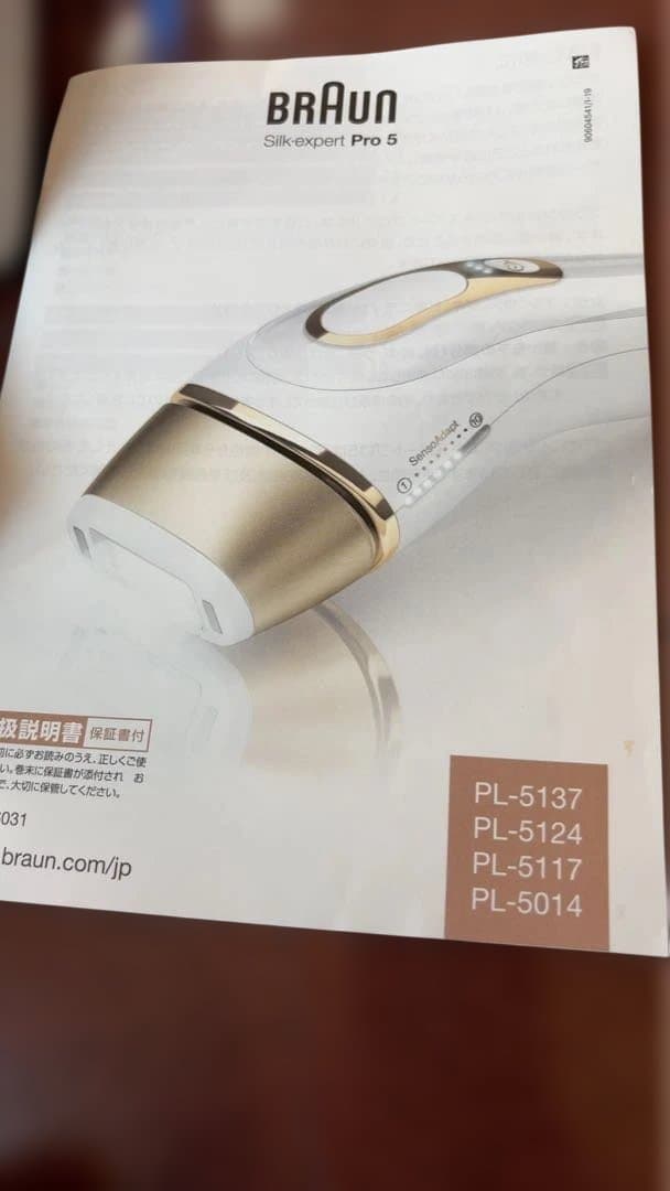 （美品）Braun Silk-expert Pro 5 脱毛器