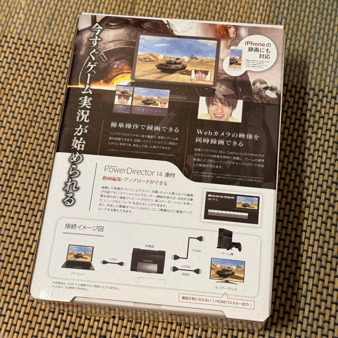 I-O DATA GV-USB3/HD ビデオキャプチャー