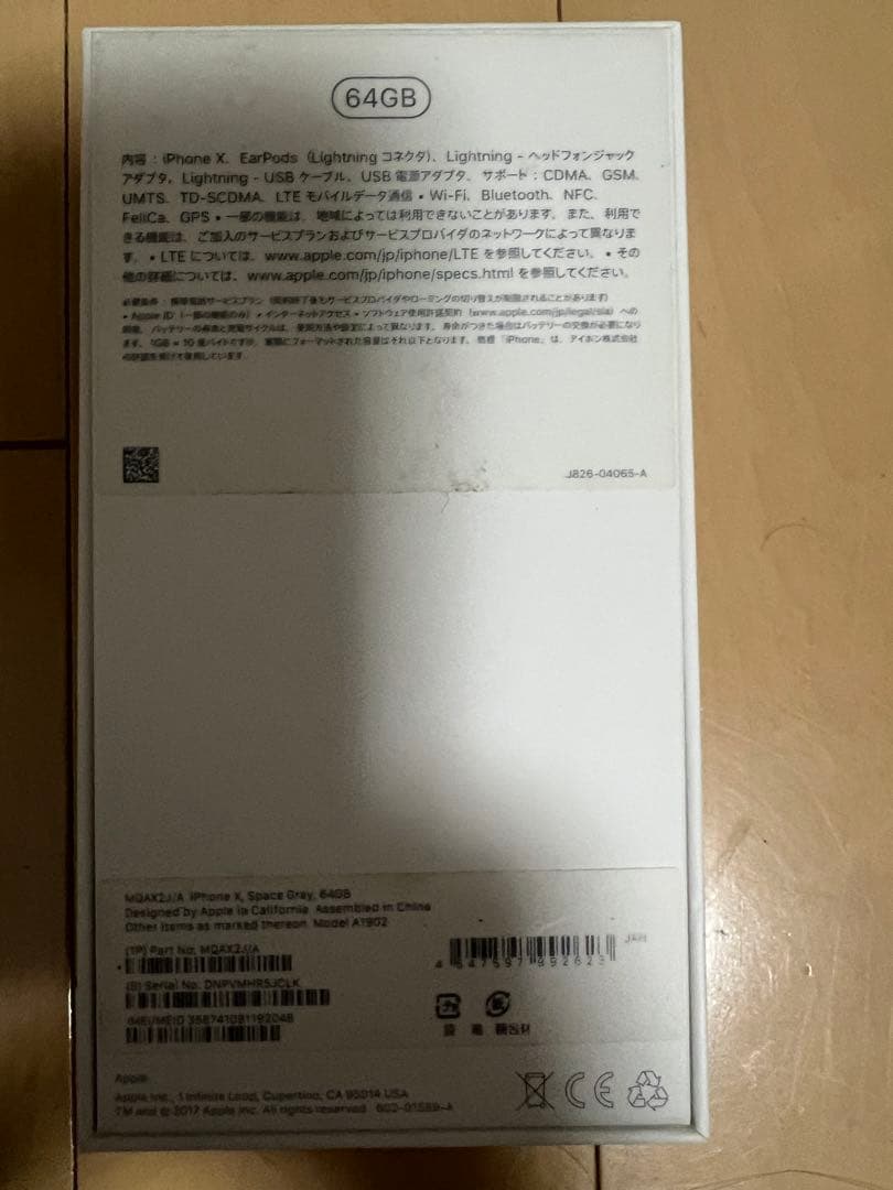 iPhone X 64GB スペースグレイ SIMフリー本体