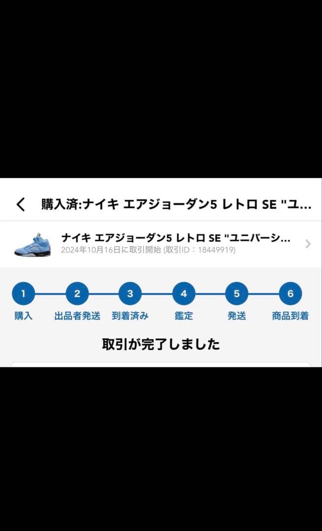 靴 aj5 univerity blue