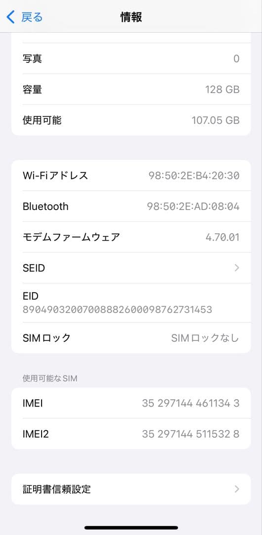 美品：iPhone 13 mini 128GB グリーン SIMフリー版