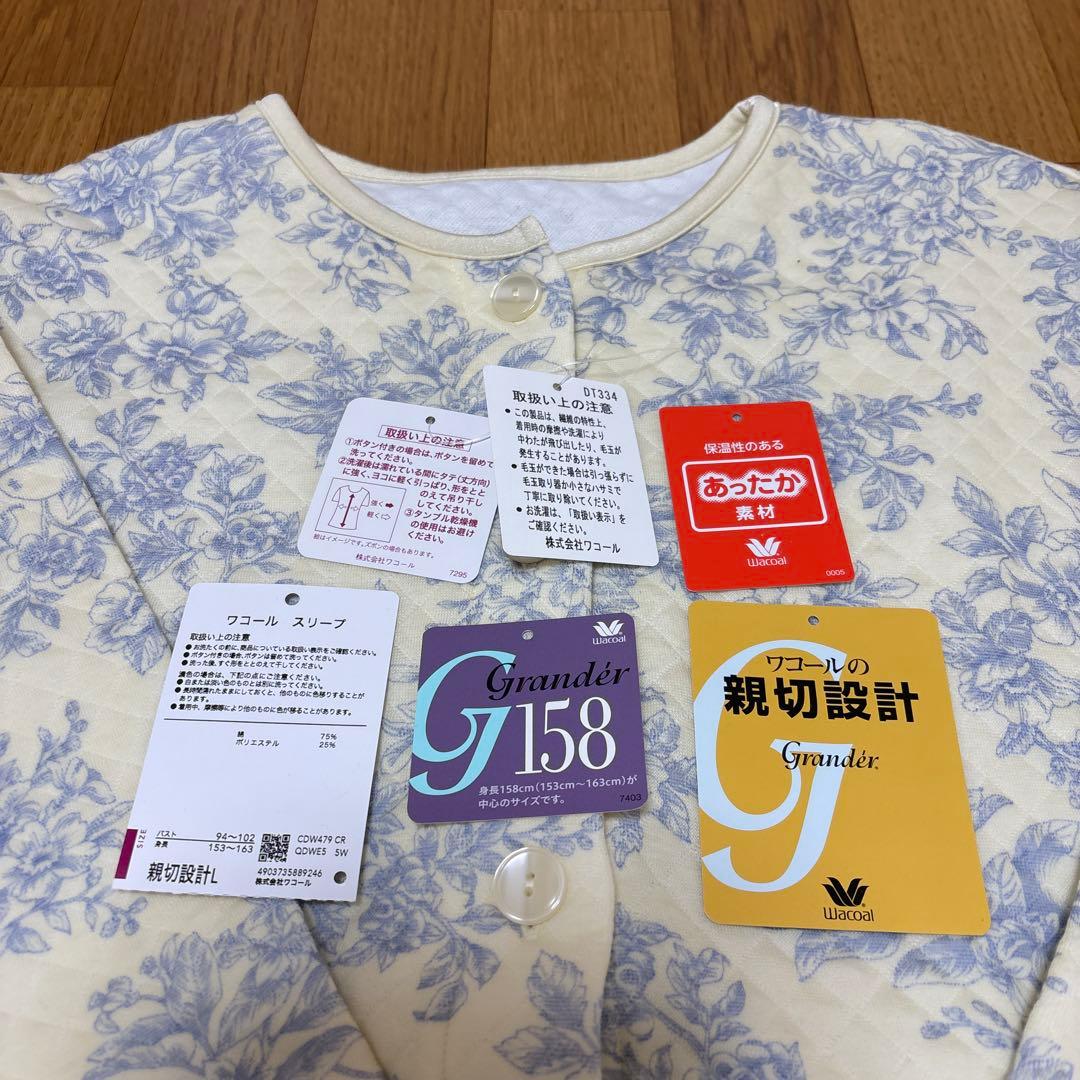 【新品未使用】ワコールグランダーあったかパジャマCDW479 クリーム色Ｌサイズ