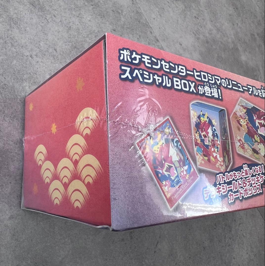 R*e様 未開封・納品書・シュリンク、配送箱付 ポケモンセンターヒロシマ スペシ