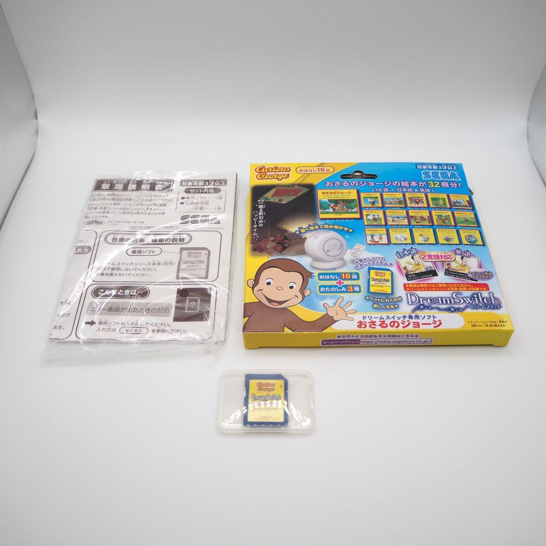 ドリームスイッチ　セット