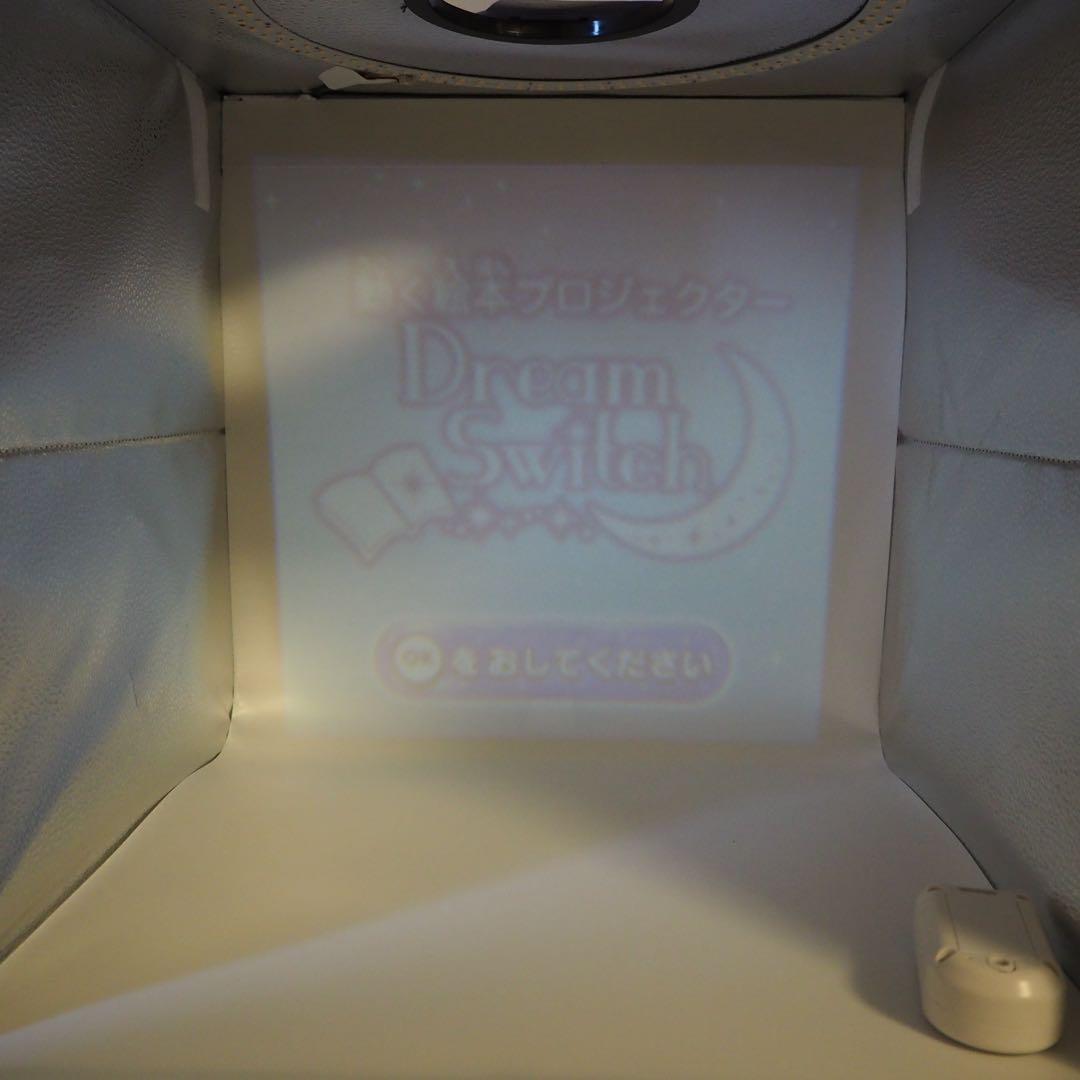 ドリームスイッチ　セット