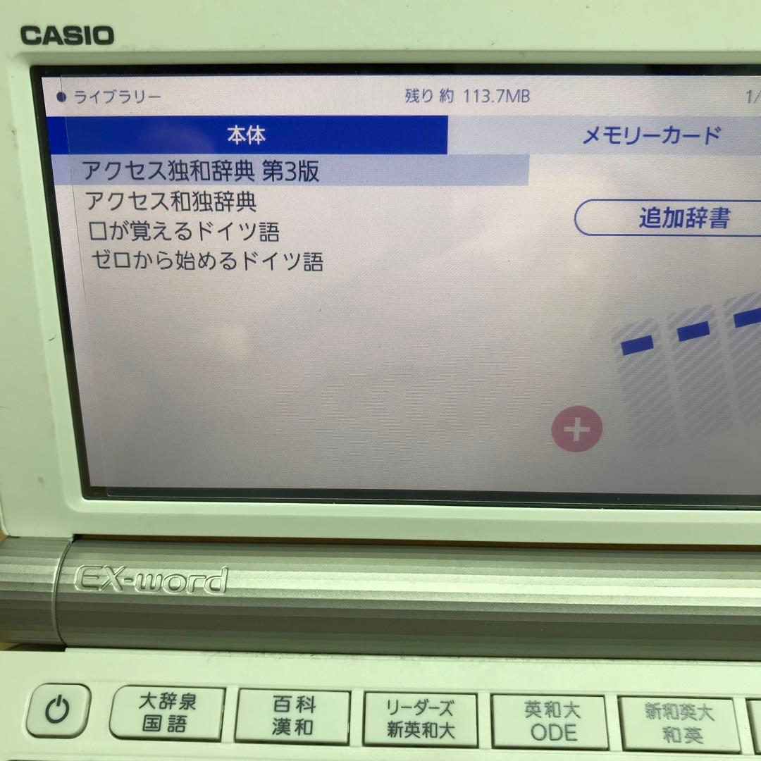 EX-word XD-SR9800(2019年) ドイツ語有り