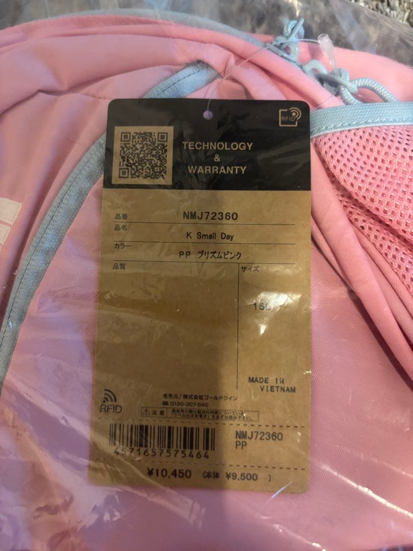 新品タグ付【スモールデイ】ノースフェイス リュック　プリズムピンク　15L