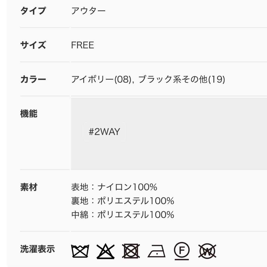 【タグ付き新品】ジーナシス★ソデ2WAYモンスターパーカーコート　ブラック　F