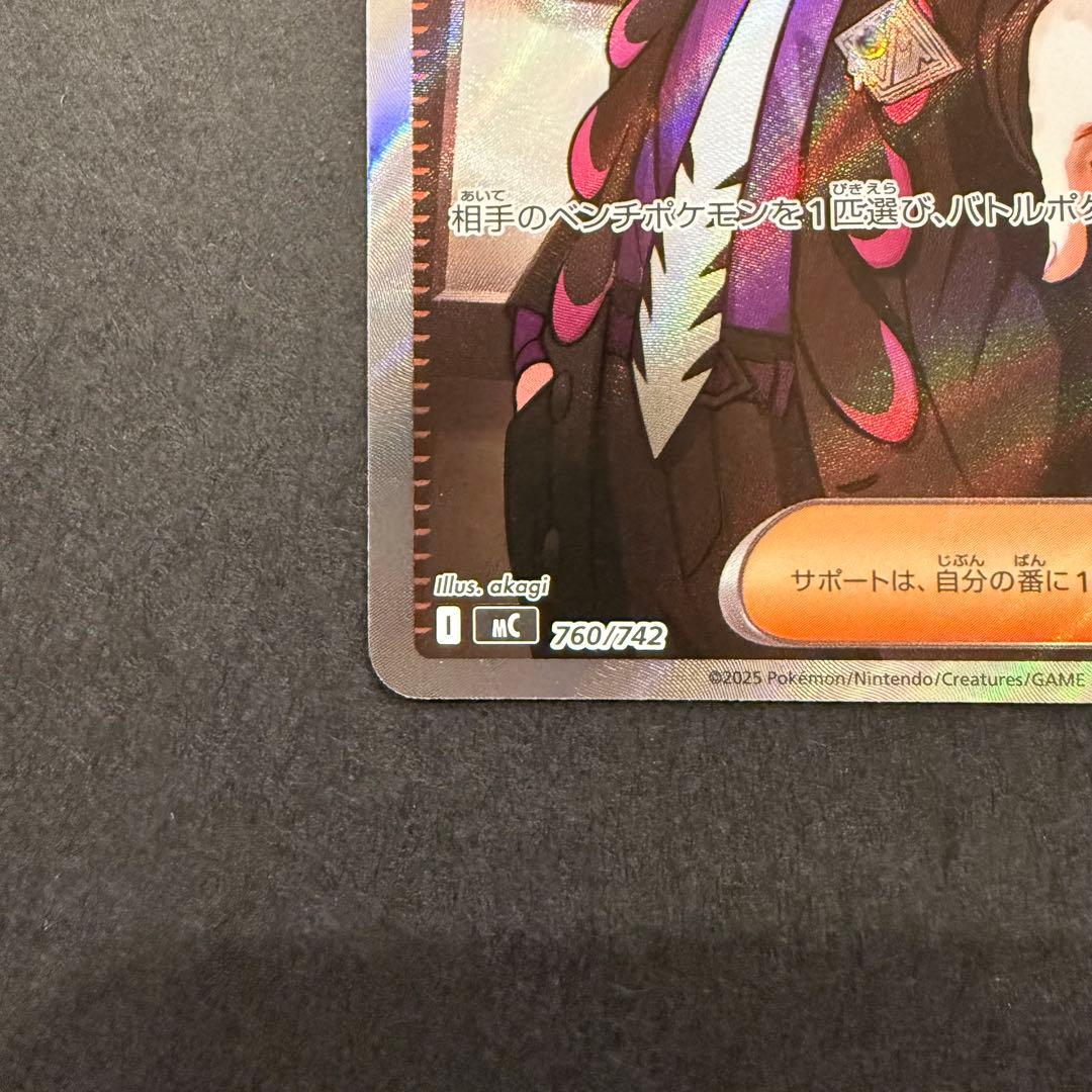 ボスの司令 カラスバ SR 760/742 スタートデッキ100 095