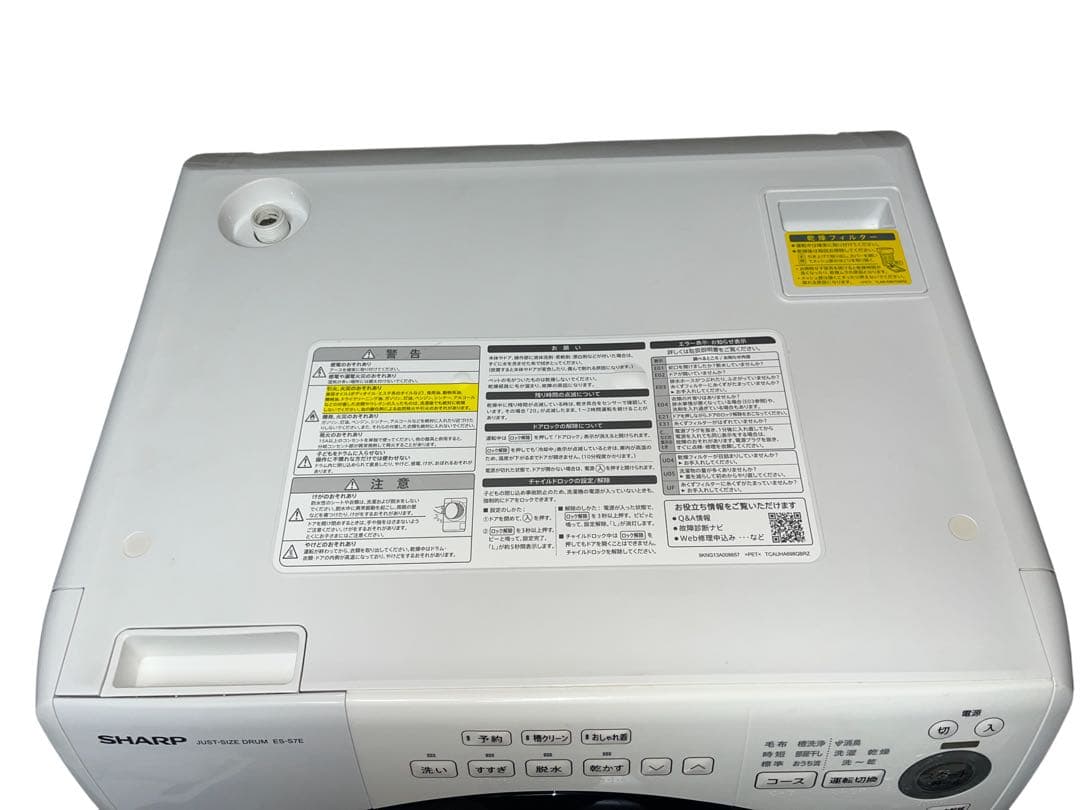 SHARP ドラム式洗濯機 7kg ES-S7E-WL 2021年製
