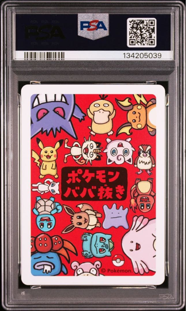PSA10 ポケモンババ抜き ゲンガー OLD MAID
