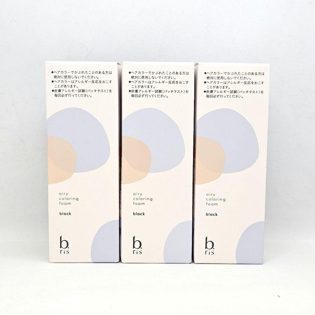 新品 未開封品 ビーリス エアリーカラーリング フォーム ブラック 3点セット