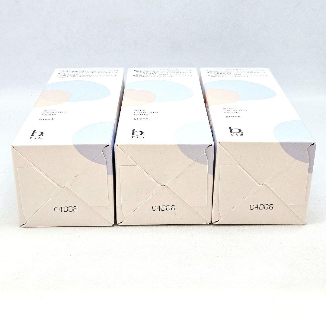 新品 未開封品 ビーリス エアリーカラーリング フォーム ブラック 3点セット