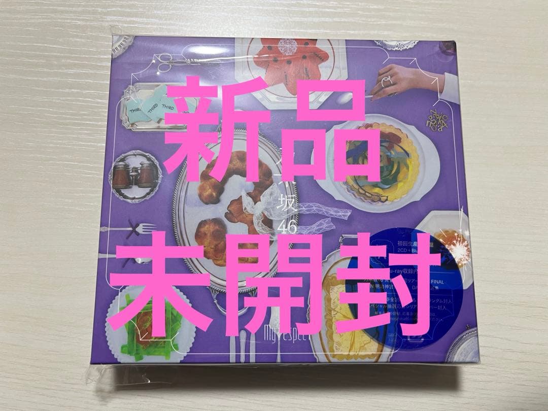 乃木坂46 アルバム　My respect 初回盤　TYPE-A 新品未開封