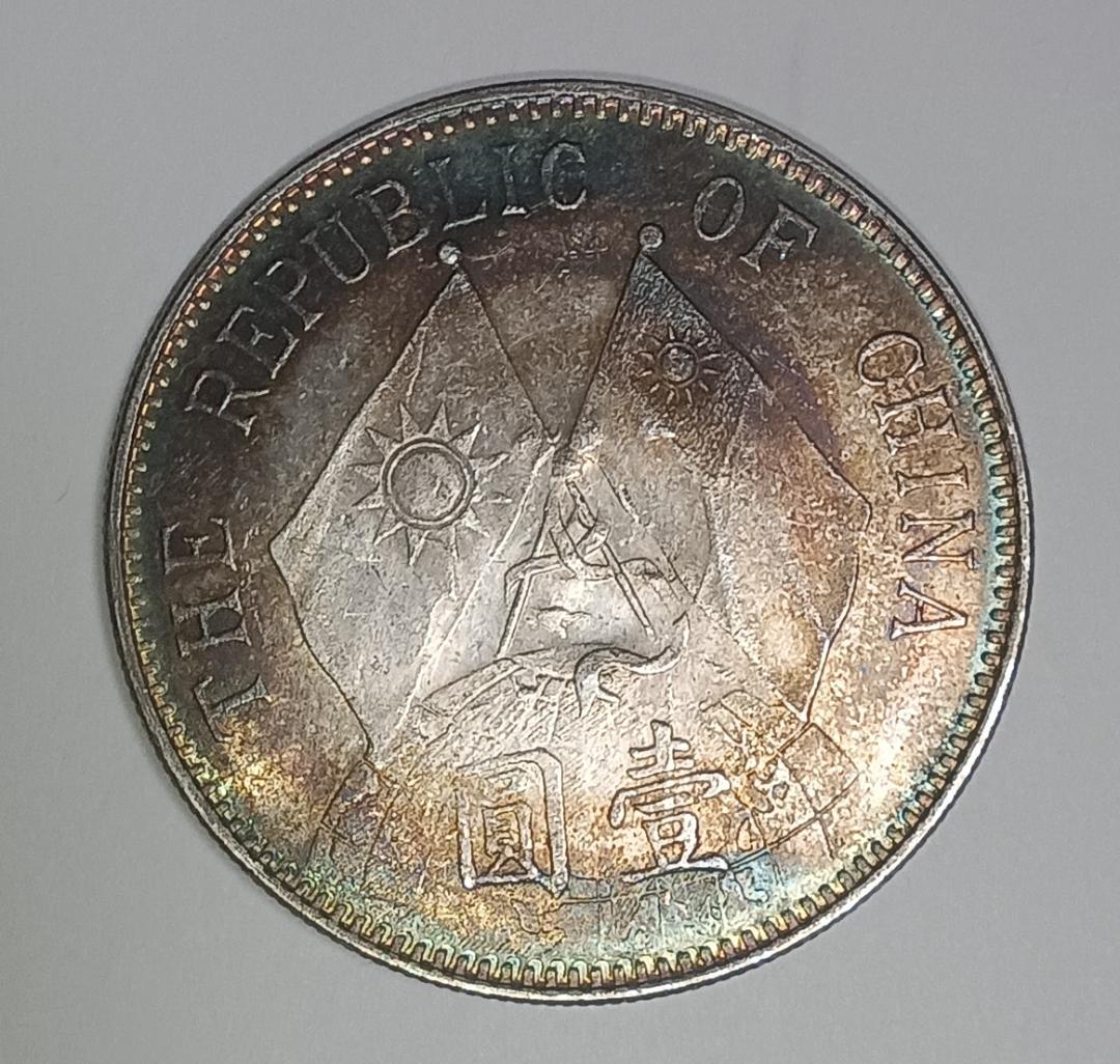 中華民国 十八年 壹圓 THE REPU BLIC CHINA 【銀貨保障 】