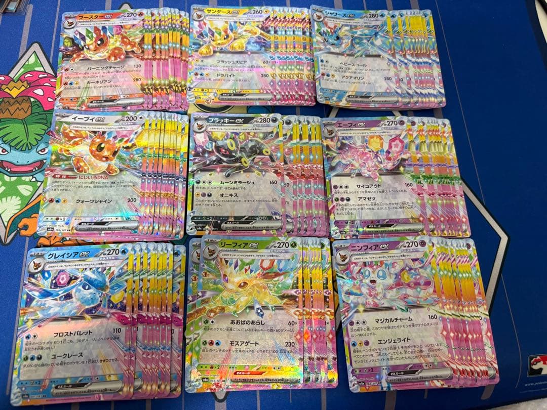 テラスタルフェス　ブイズ　RR コンプ　9枚×10セット　９０枚