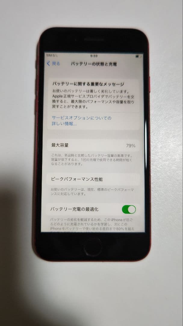 iPhone 8 256gb レッド