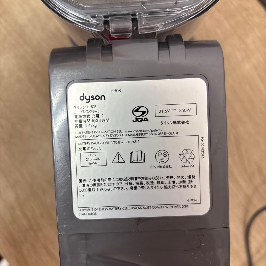 ダイソン　HH08 コードレスクリーナー