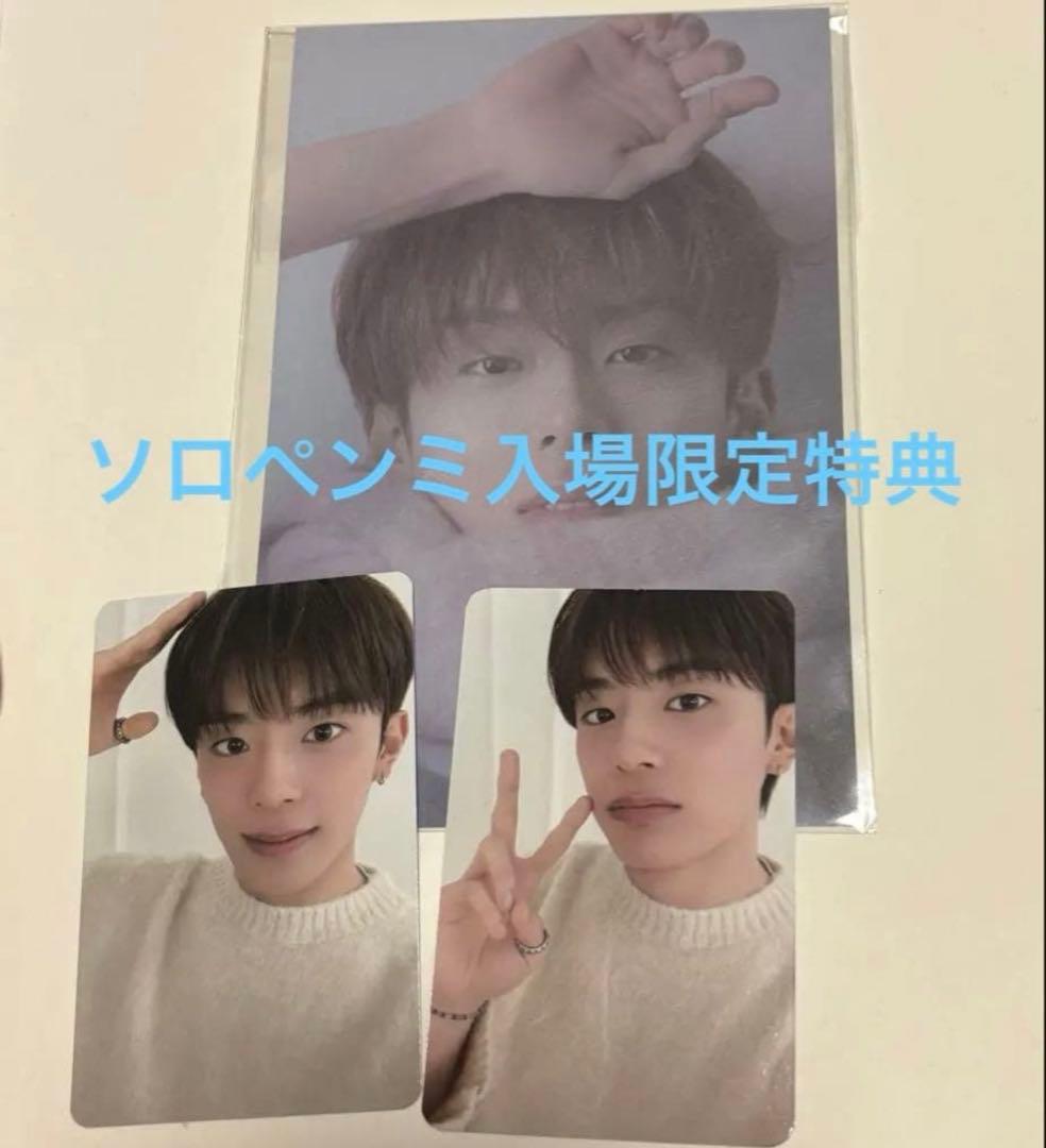 カンミン ソロペンミ トレカ